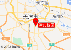 津典校区