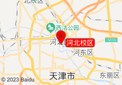 河北校区