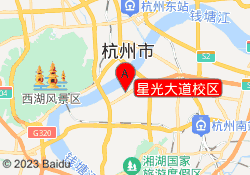 星光大道校区