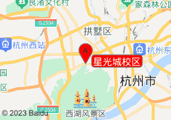 星光城校区