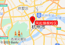 凤起旗舰校区