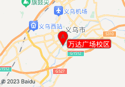 万达广场校区