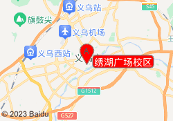 绣湖广场校区