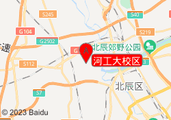 河工大校区