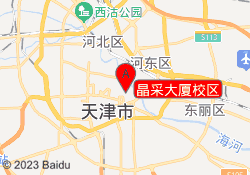 晶采大厦校区
