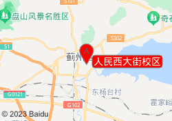 人民西大街校区
