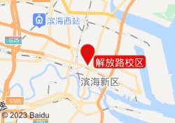 解放路校区
