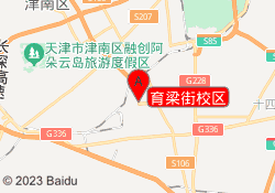 育梁街校区