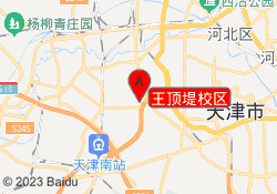 王顶堤校区