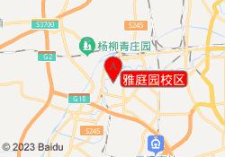 雅庭园校区