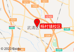 杨村镇校区