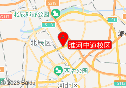 淮河中道校区