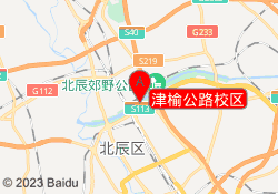津榆公路校区