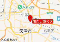 津东大厦校区