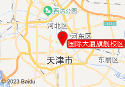 国际大厦旗舰校区
