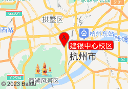 建银中心校区