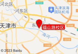 福山路校区