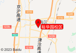 裕华园校区