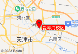 爱琴海校区
