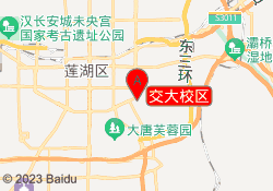 交大校区
