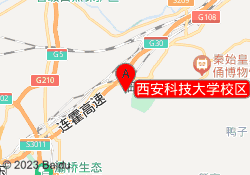 西安科技大学校区