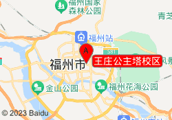 王庄公主塔校区