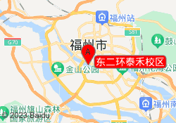 东二环泰禾校区