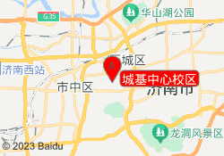 城基中心校区
