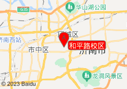 和平路校区