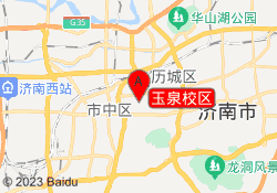 玉泉校区