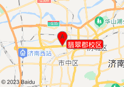 翡翠郡校区
