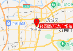 经四路万达广场校区