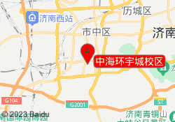 中海环宇城校区