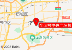 全运村中央广场校区