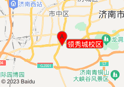 领秀城校区