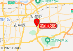 燕山校区