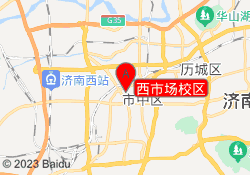 西市场校区