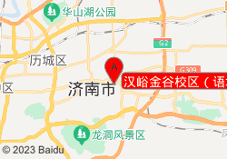 汉峪金谷校区（语培）