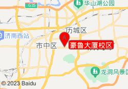豪鲁大厦校区