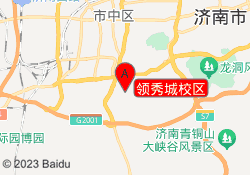 领秀城校区