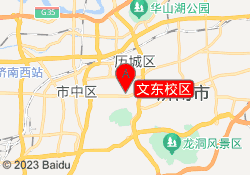 文东校区