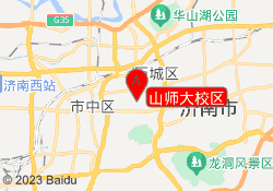 山师大校区