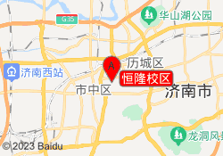 恒隆校区