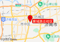 泉城路总校区