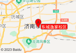 东城逸家校区