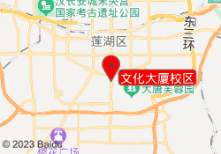 文化大厦校区