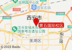 第五国际校区