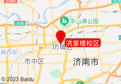 洪家楼校区