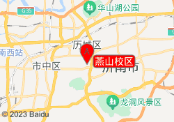 燕山校区
