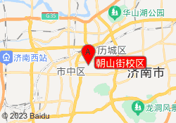 朝山街校区